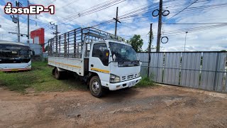 #ซื้อรถ6ล้อISUZU NQR150 ที่ลานประมูลอุดรกันครับ