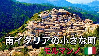 たまたま訪れたイタリア、カラブリア州の小さな町モルマンノは、深い歴史と人々の優しさが溢れていて立ち去るのが辛くなってしまった。