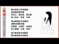 晨禱 - 黃慧音