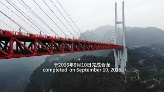 Aerial China（航拍中国）-Super Engineering (Bridge Series)-The First Bridge of Beipan River