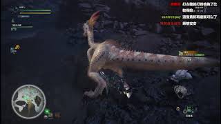 【Leggy】180202 MHW打完滅燼龍啦 Monster Hunter: World part 5