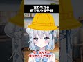 言われたら何でもやる子供 shorts 葛西美空 vtuber おすすめ