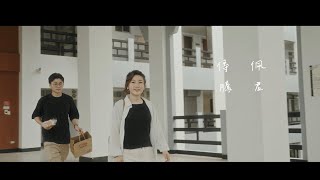 || Wedding Trailer || 傳騰 \u0026 佩君 婚禮預告