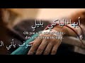 Patience! Oh Suffering One - Arabic Poetry أيها الموجوع صبرا