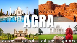 Agra Low Budget Tour Plan 2025 | Agra Tour Guide | Agra Tourist Places | Agra Tour A TO Z Guide