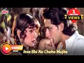 Sanam Teri Kasam Movie Song - Itna Bhi Na Chaho Mujhe | Saif Ali Khan, Pooja Bhatt | Kumar Sanu