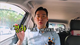 경차 - 스파크타고 어디까지 가봤니?  (장거리, 빗길운행, 오르막길,경차혜택)