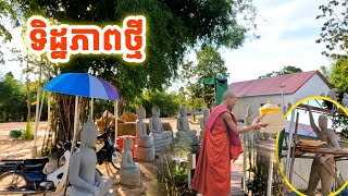 🙏ទិដ្ឋភាពថ្មីៗ នៅកោះសក្តិសិទ្ធិ ថ្ងៃទី ០៥ កញ្ញា ២០២៤