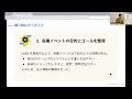 スクラムチームをスケールする〜less導入3ヶ月の振り返りと課題〜