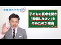 【子育て成功体験談】親の言うことを聞かない子供が改善！親子の中もよくなった方法