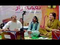 zyerha lashta pa bandina zyerha lashta. pashto traditional song