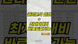 🎁경매추천물건 무료로 월 40~50건씩 받아가세요!!