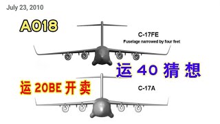 运20BE开卖 过于落后送去换钱 运40猜想 竞争对手横评 选择不多