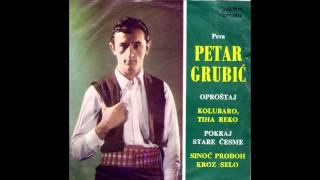 Petar Grubic - Kolubaro, tiha reko - ( Audio 1968 )