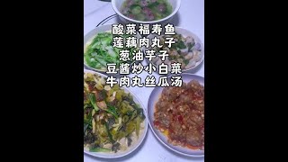 90后二胎宝妈的做饭日常！家常菜真的太美味啦！幸福有很多种，一家人一起吃饭是其中一种！#简单的家常便饭#家常菜#我的厨房日记 #记录真实生活#宝妈日常