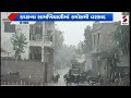 gujarat unseasonal rain kutch નાં samkhiyali માં કમોસમી વરસાદ gujarati news mavthu sandesh news