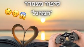 סיפור מצמרר על המרגל ששכח את תפקידו 📢| הבעל שם טוב הקדוש ❗הרב ערן לוי