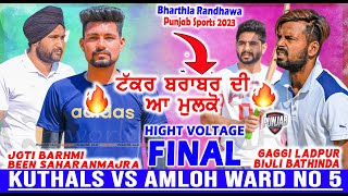 Amloh( Bijli Bathinda \u0026 Gaggi) VS Kuthala ( Been Saharnmajra \u0026 Joti Barmi) PUNJAB SPORTS 2023