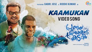 Kaamukan Song Video | Pranaya Meenukalude Kadal | Vinayakan | Shaan Rahman | Kamal | Official