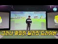 2022 신상 드라이버 비교 시타_로그st 스텔스 and 젝시오엑스