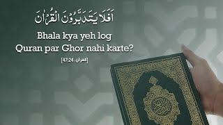 Surah ibrahim Ayat 31-34 Urdu Quran Translation