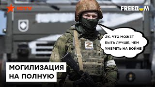 Мобилизованные МАССОВО МРУТ в Украине. Солдаты РФ в УЖАСЕ рассказывают об увиденном