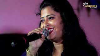 Ami To Tomar Chirodiner | আমি তো তোমার চিরদিনের | Nirmala Mishra | Live Performance