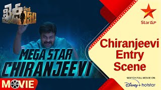 Khaidi No 150 Telugu Movie Scenes | Chiranjeevi Entry Scene | Kajal Aggarwal | Star Maa