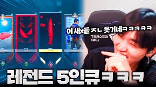 200만원 미션을 위해 모인 스트리머들 개꿀잼 레전드 판ㅋㅋㅋㅋㅋ🔥발로란트 츈츈