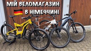 МІЙ ВЕЛОСИПЕДНИЙ МАГАЗИН В НІМЕЧЧИНІ і ЯКИМИ ВЕЛОСИПЕДАМИ ЦІКАВЛЯТЬСЯ ЛЮДИ ?