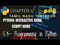 Python Interactive mode script mode