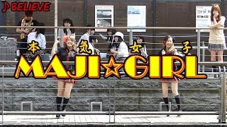 2016.05.23-MAJI☆GIRL(本気女子)-1部-①「Believe」あにまる仮面舞踏会 in とんぼりリバーウォーク