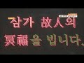 뉴스 따라잡기 “시신 선점하려고”…소방 무전망 ‘도청’ kbs뉴스 news