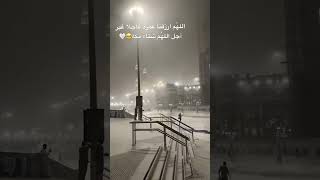 ماشاءالله امطار مكة المكرمة اللهم عمرة❤️