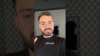 1 ברוכים הבאים