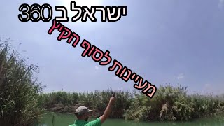 מעיינות לסוף הקיץ