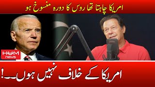 America ke Against nahi hun | Imran Khan | PTI Mianwali Jalsa | PTi powershow