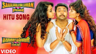 Hitu Song Mama Full Video Song 60fps || Sakalakalavallavan Appatakkar || Jayam Ravi, Trisha, Anjali