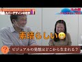 第９３夜　デザイナーから見たカバーデザインの作り方【本の顔「カバーデザイン」の世界②】