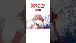 ㊗️10万再生!!APEXを配信でやらないホロメン【ホロライブ/ホロライブ切り抜き】#vtuber #ホロライブ切り抜き #hololive