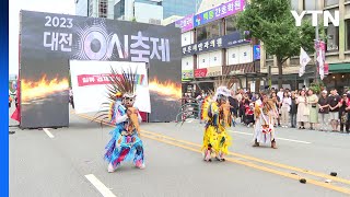 도심 속 한여름 밤 시간 여행...'대전 0시 축제' 개막 / YTN