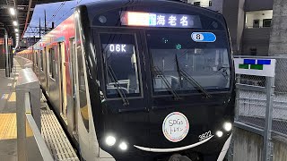 東急3020系SDGSトレイン特急海老名行き　西谷から二俣川