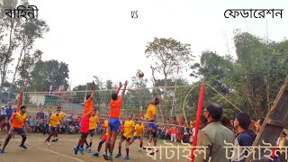 ফেডারেশনের খেলোয়াড় গ্রামের ভলিবল খেলায় | Village Volleyball with Federation Players | Tangail |