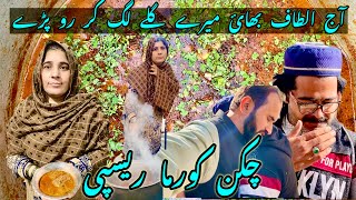 Aj iltaf bi myre galy lag kar ro pary | chkin korma respe | nabeela rashid vlog