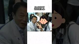 麻生太郎に関する面白い雑学