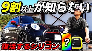 【朗報】ふるさと納税シリコン３種の神器がヤバい！非接触洗車が凄い！silicon car wash｜洗車