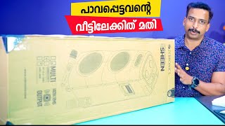 പാവപ്പെട്ടവന്റെ വീട്ടിലേക്കിത് മതി Sheen DJ Party Speaker