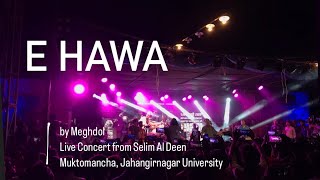 E Hawa - Live from Selim Al Deen Muktomancha, Jahangirnagar University - Watch till end!!