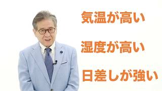 森田さんに聞く熱中症の防ぎ方　1.熱中症とは　Pikkari 暮らしのマエストロ