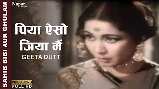 Piya Aiso Jiya Mein Samaay Gayo Re | Sahib Bibi Aur Ghulam (1962) | Geeta Dutt | Purane Hindi Gana